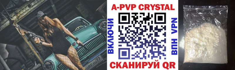Alpha PVP кристаллы  Купить закладки  Киселёвск 