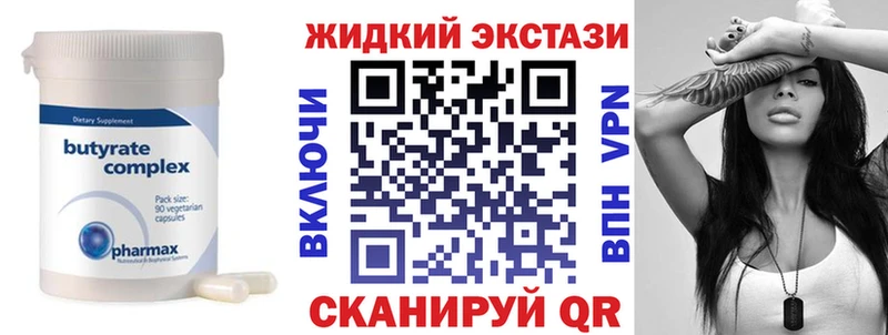 БУТИРАТ GHB  Купить  Киселёвск 