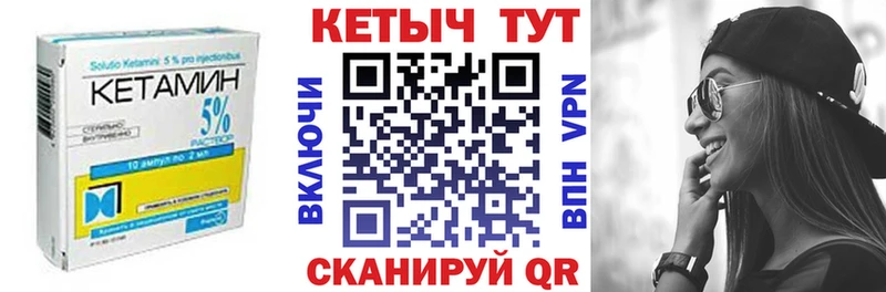 Купить закладки  Киселёвск  Кетамин VHQ 