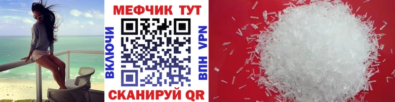 МЕФ мяу мяу  Киселёвск 