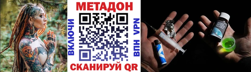 МЕТАДОН белоснежный  Купить закладки  Киселёвск 
