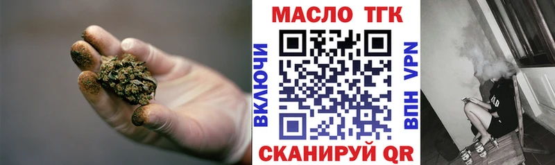Дистиллят ТГК концентрат  Купить закладки  Киселёвск 